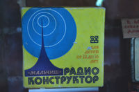радио1.jpg